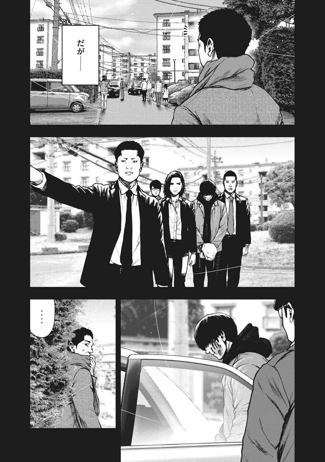 親愛なる僕へ殺意をこめて 第87話 - 5