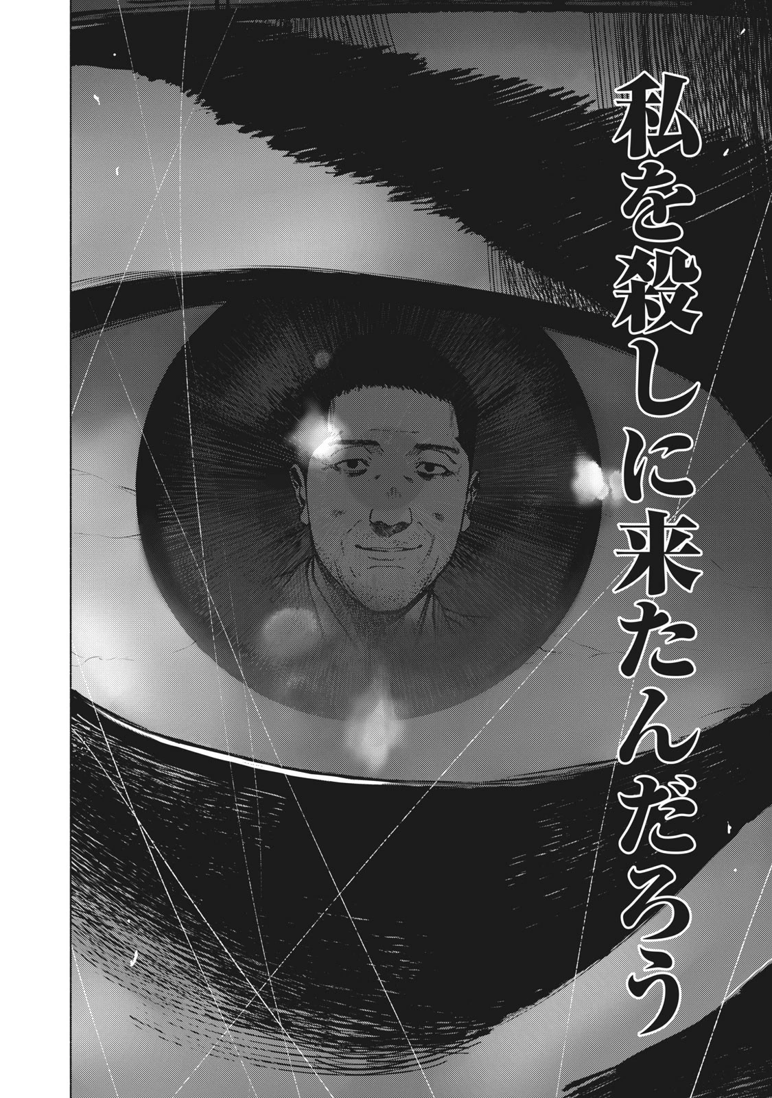 親愛なる僕へ殺意をこめて 第87話 - 22