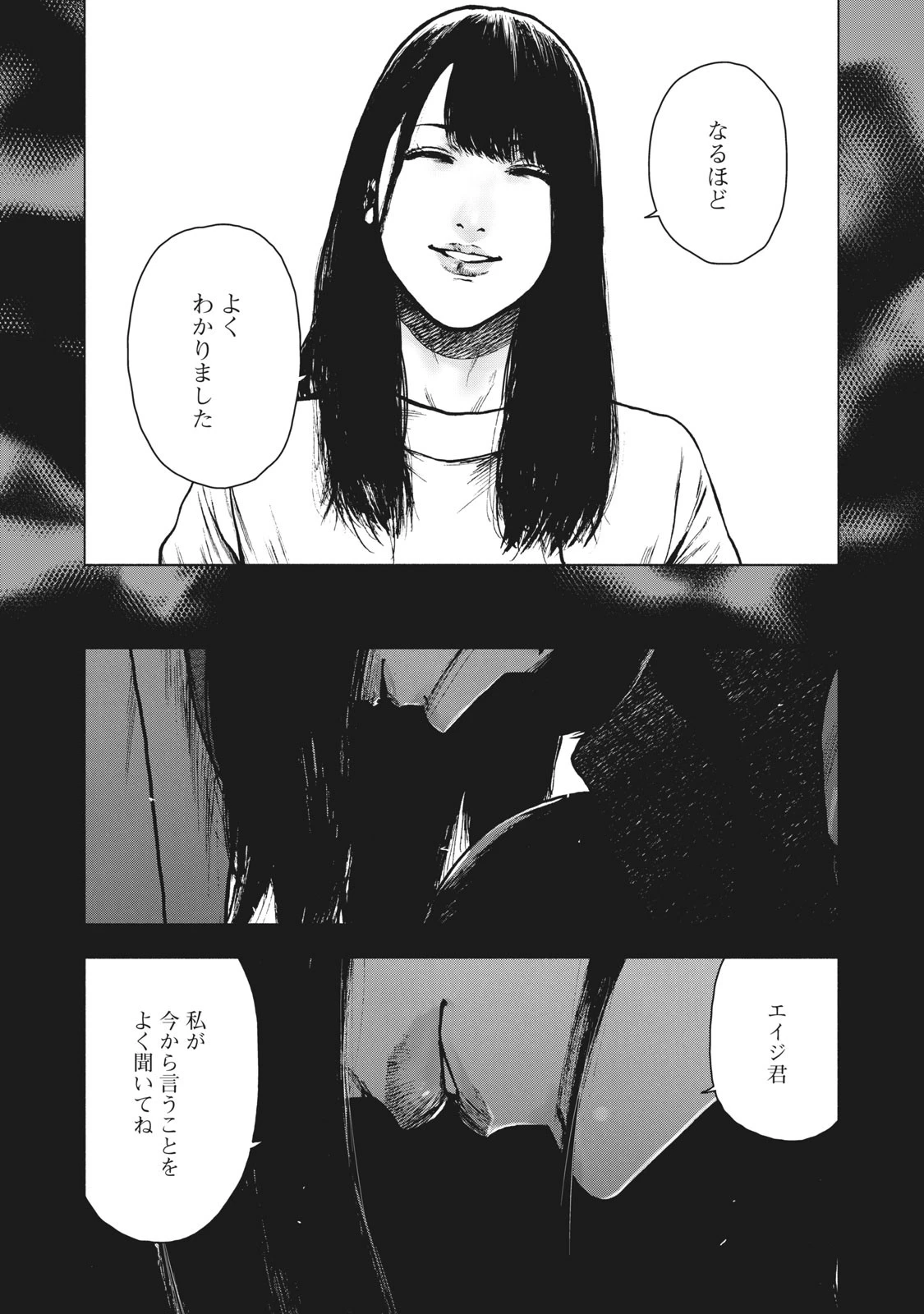 親愛なる僕へ殺意をこめて 第91話 - 10