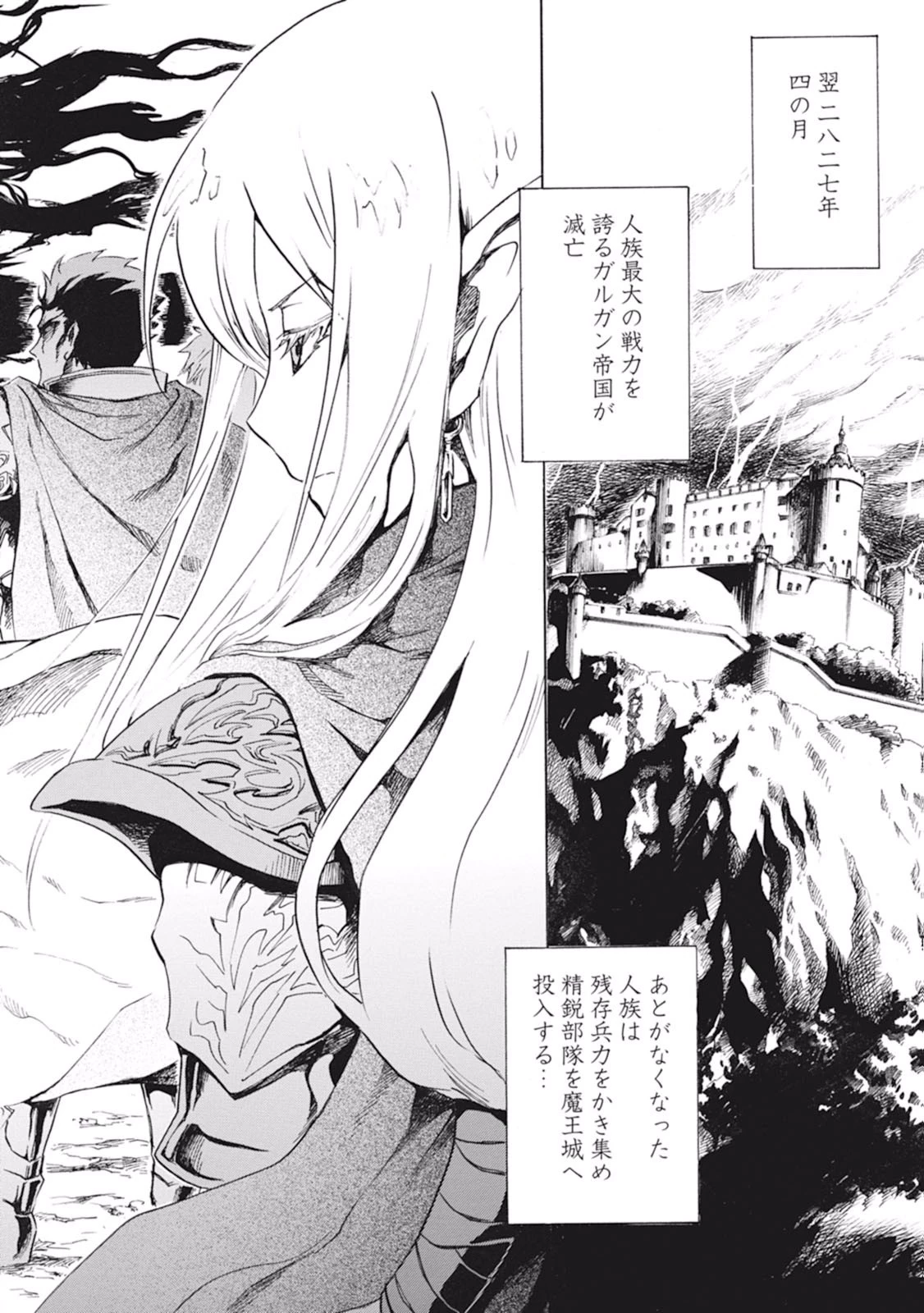 強くてニューサーガ 第1話 - 2