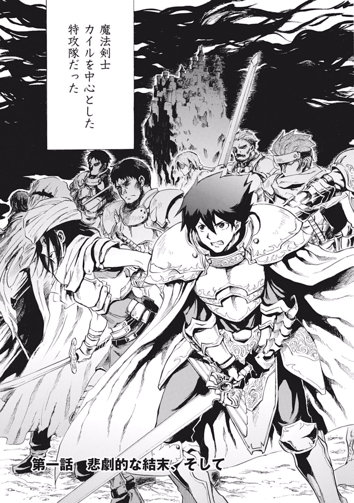 強くてニューサーガ 第1話 - 3