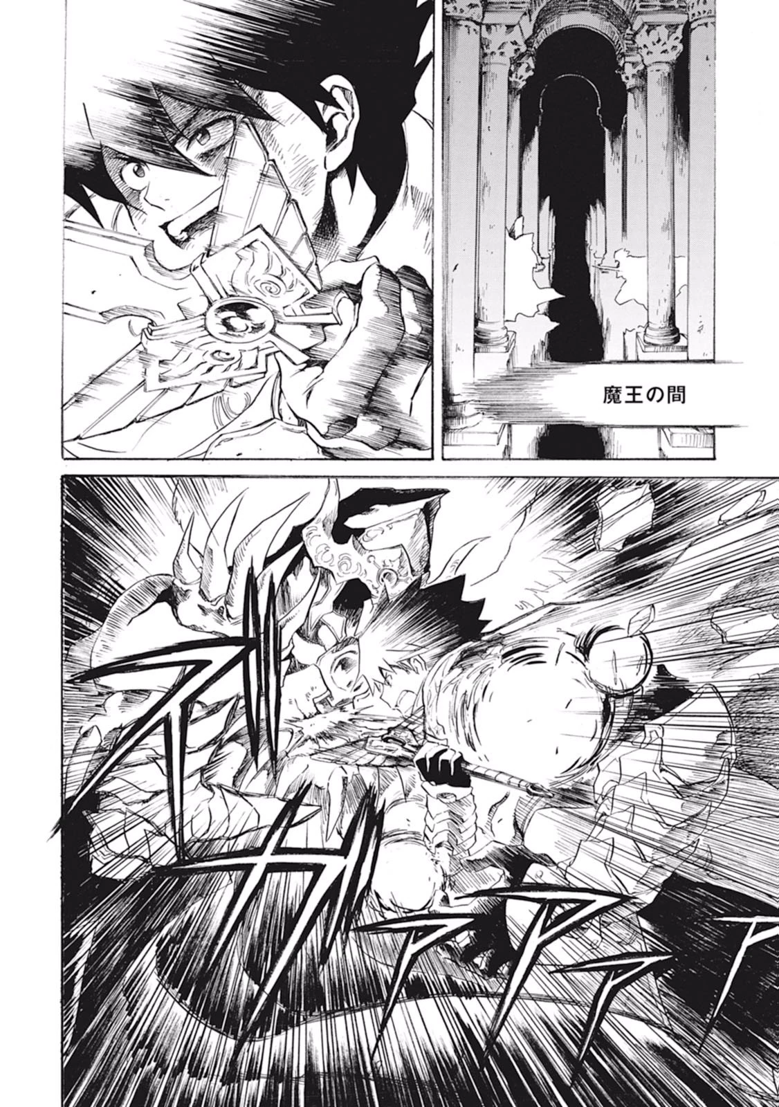 強くてニューサーガ 第1話 - 4