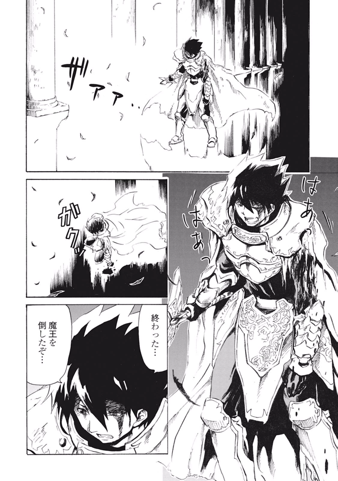 強くてニューサーガ 第1話 - 6