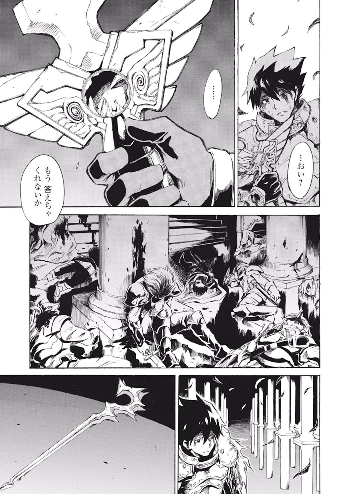 強くてニューサーガ 第1話 - 7