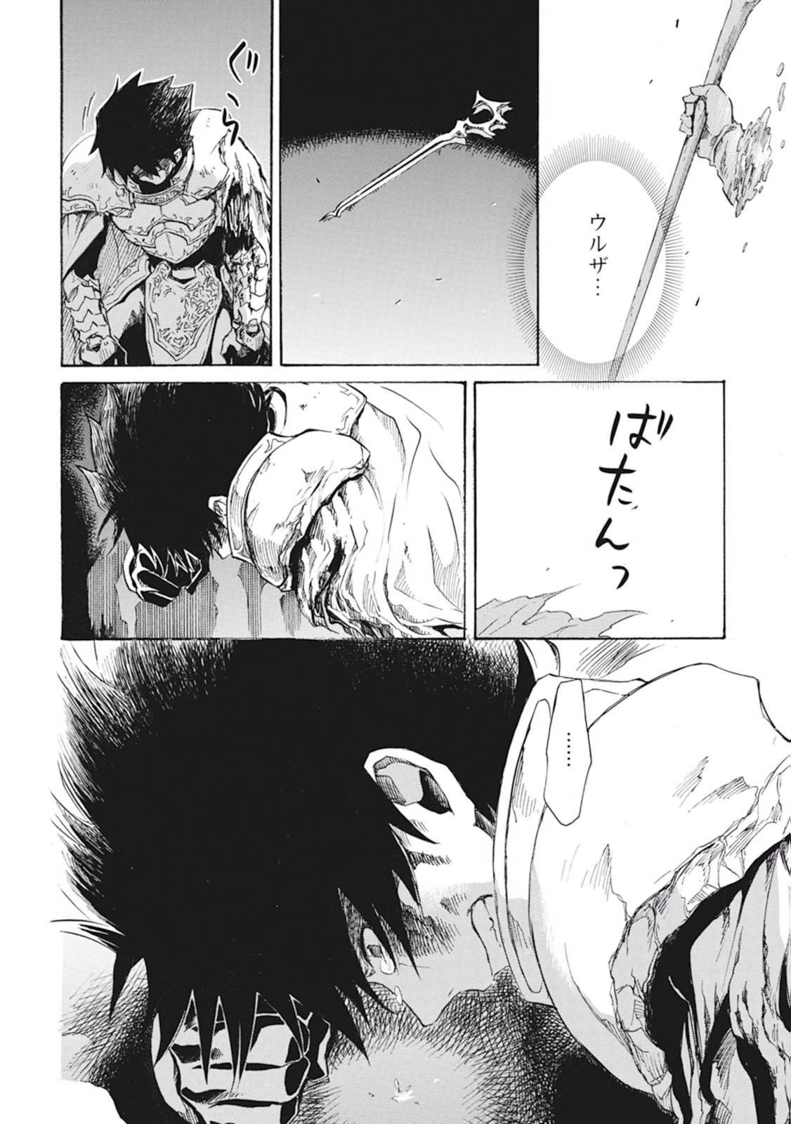 強くてニューサーガ 第1話 - 10