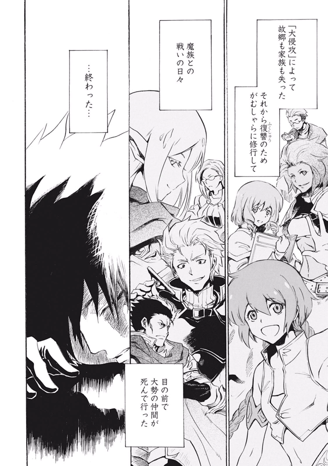 強くてニューサーガ 第1話 - 12