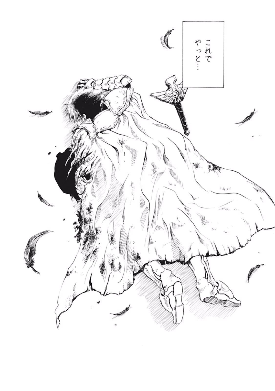 強くてニューサーガ 第1話 - 13