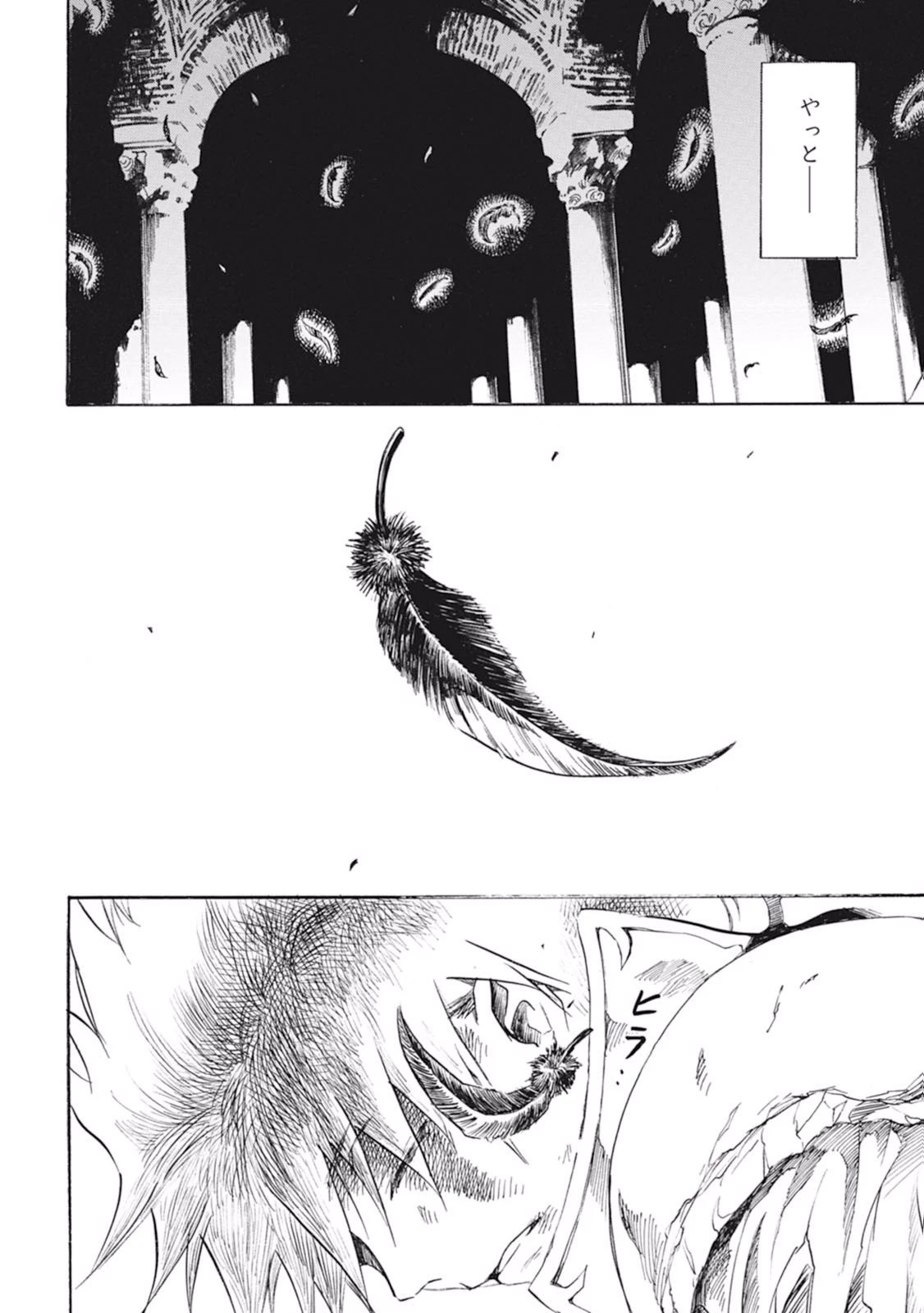 強くてニューサーガ 第1話 - 14