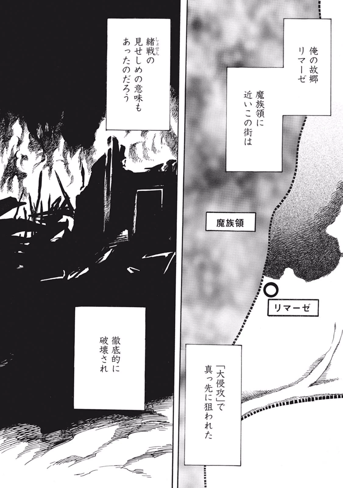 強くてニューサーガ 第2話 - 2