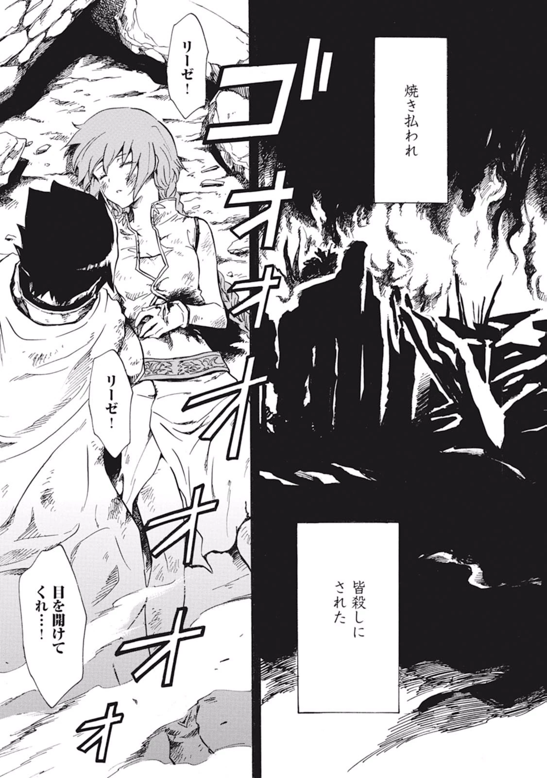 強くてニューサーガ 第2話 - 3