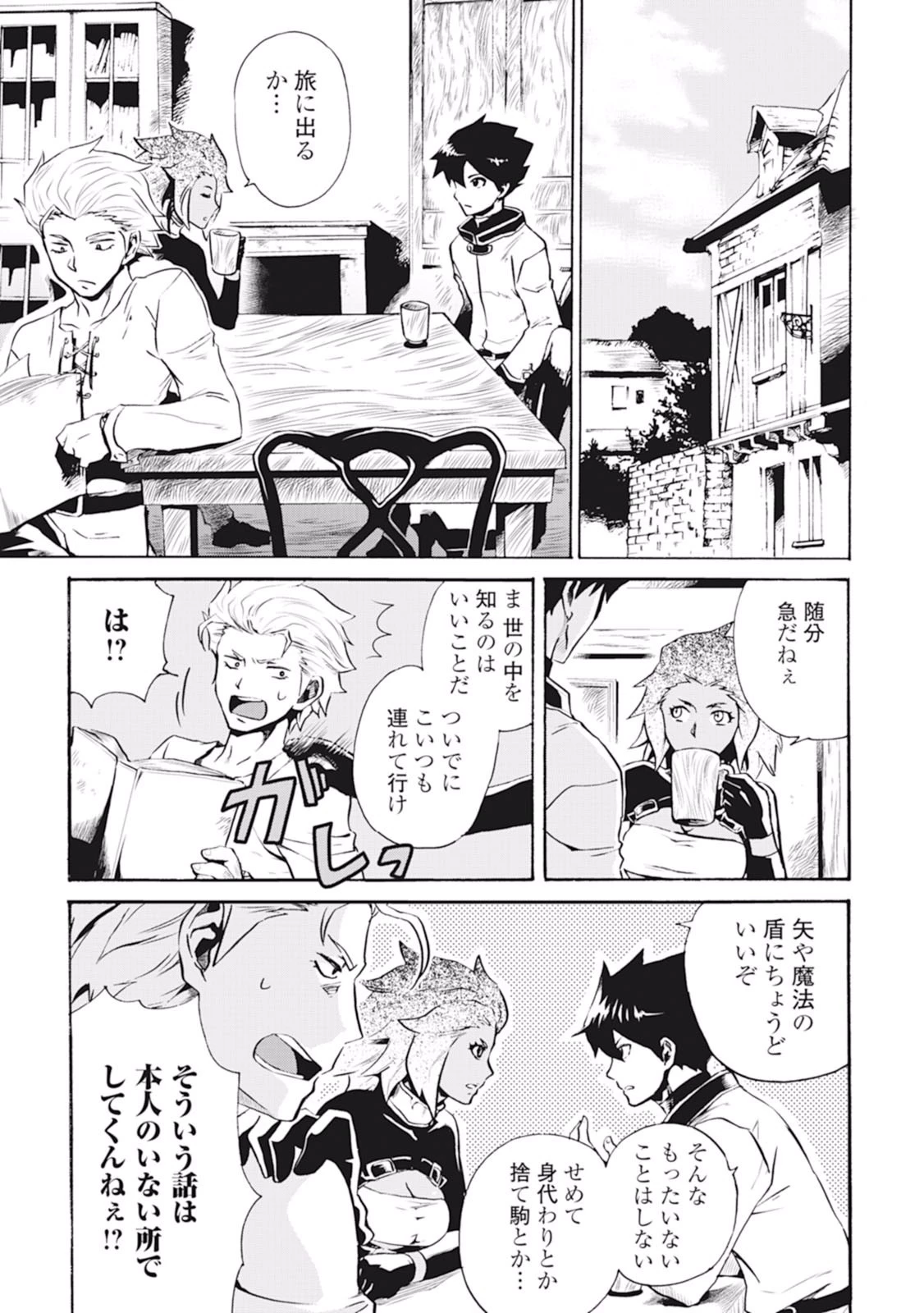 強くてニューサーガ 第4話 - 3