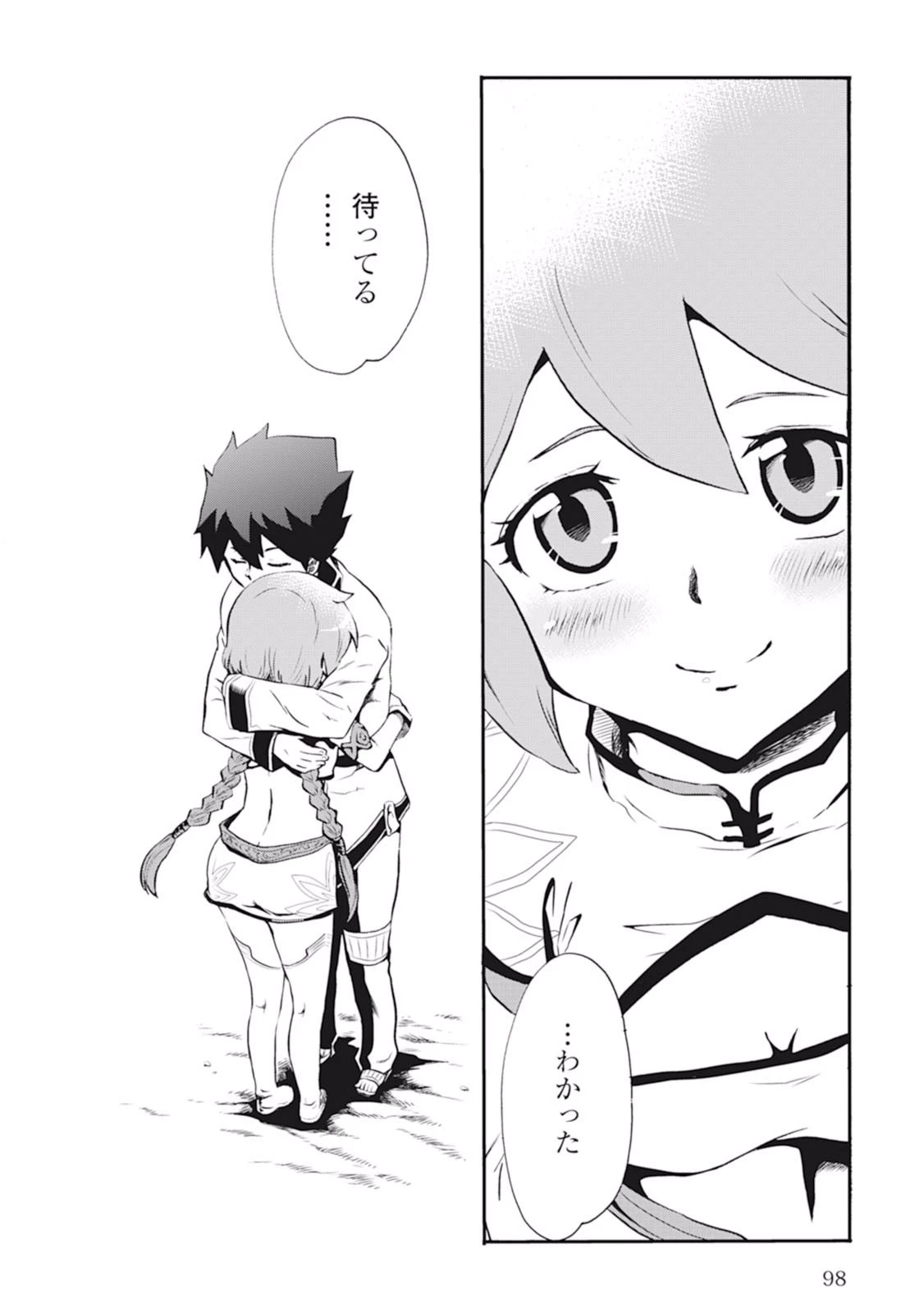 強くてニューサーガ 第4話 - 10