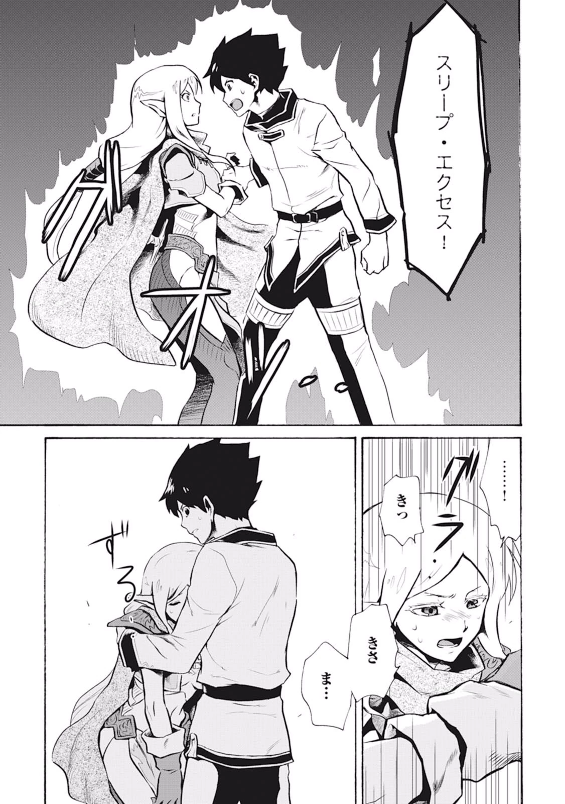 強くてニューサーガ 第4話 - 17