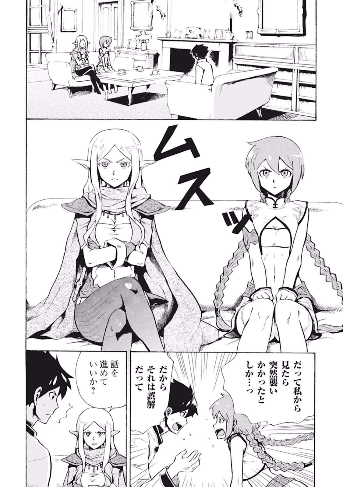 強くてニューサーガ 第4話 - 20