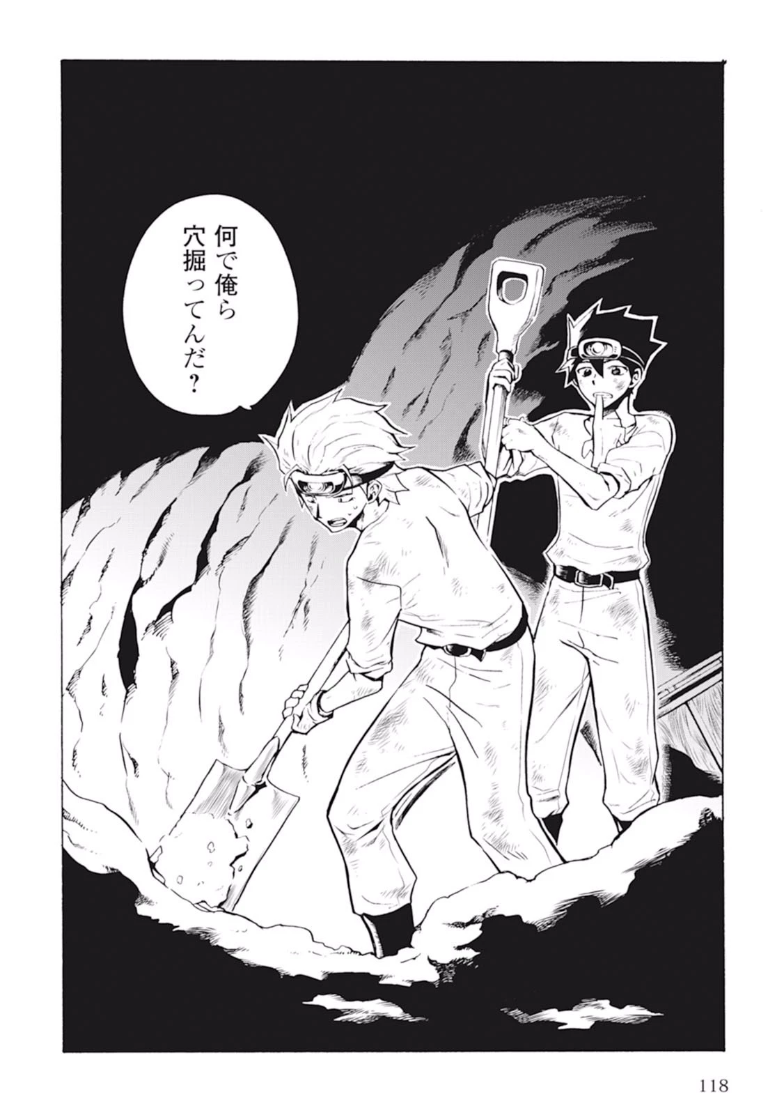 強くてニューサーガ 第5話 - 2