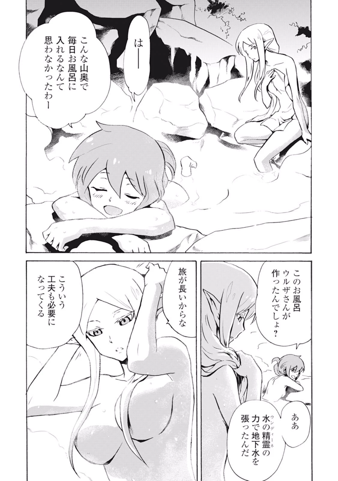 強くてニューサーガ 第5話 - 7