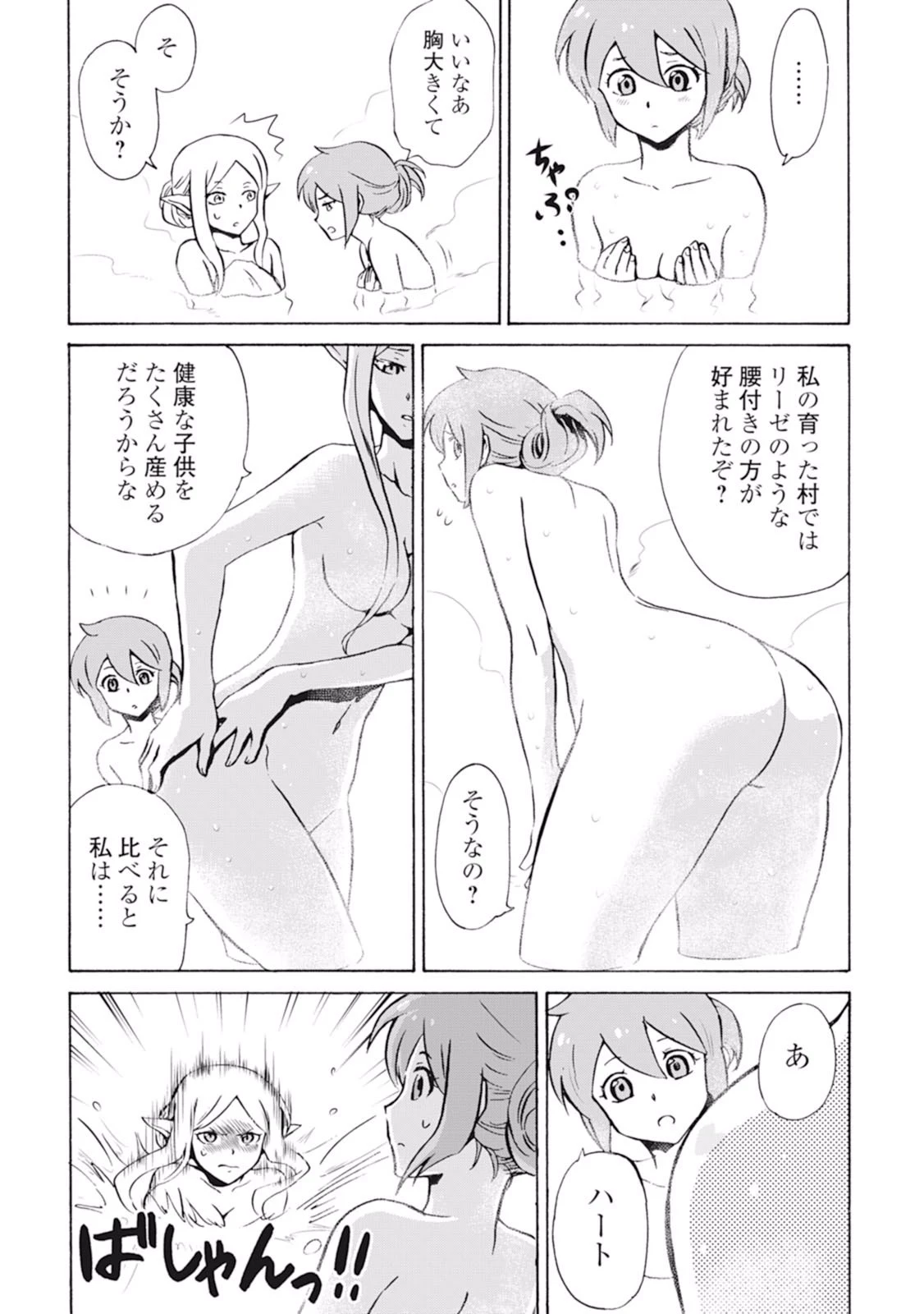 強くてニューサーガ 第5話 - 8