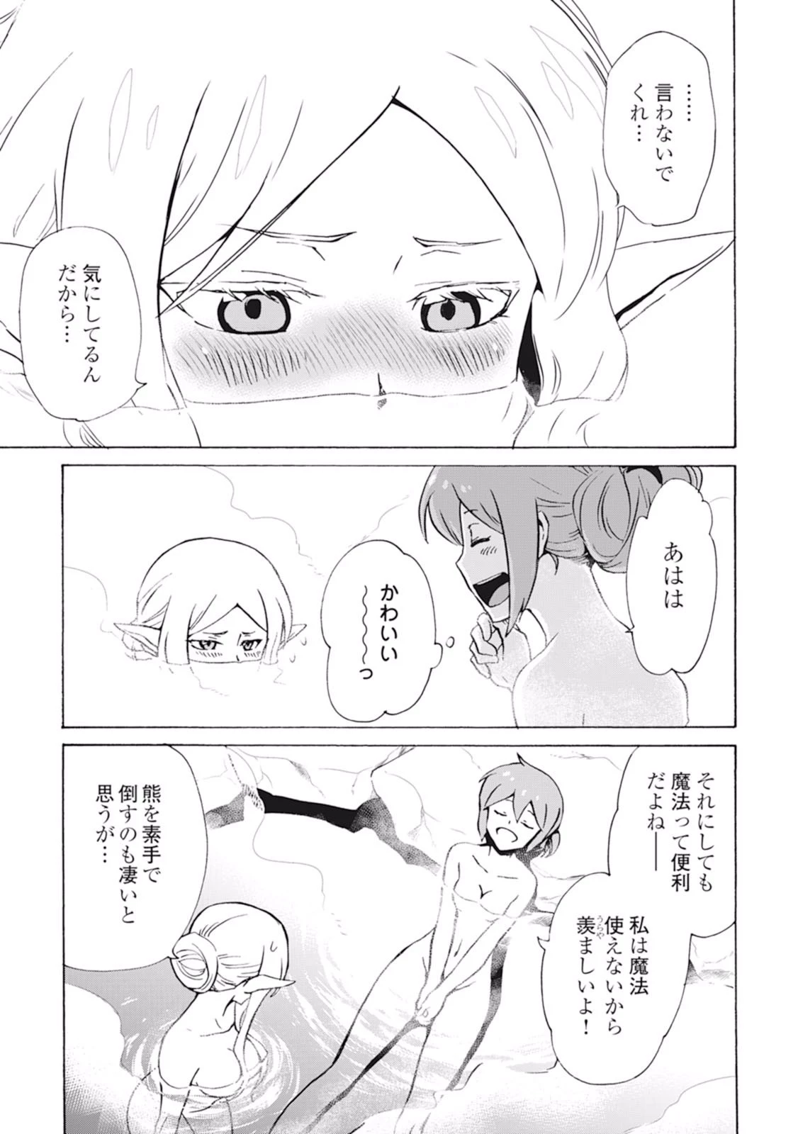 強くてニューサーガ 第5話 - 9