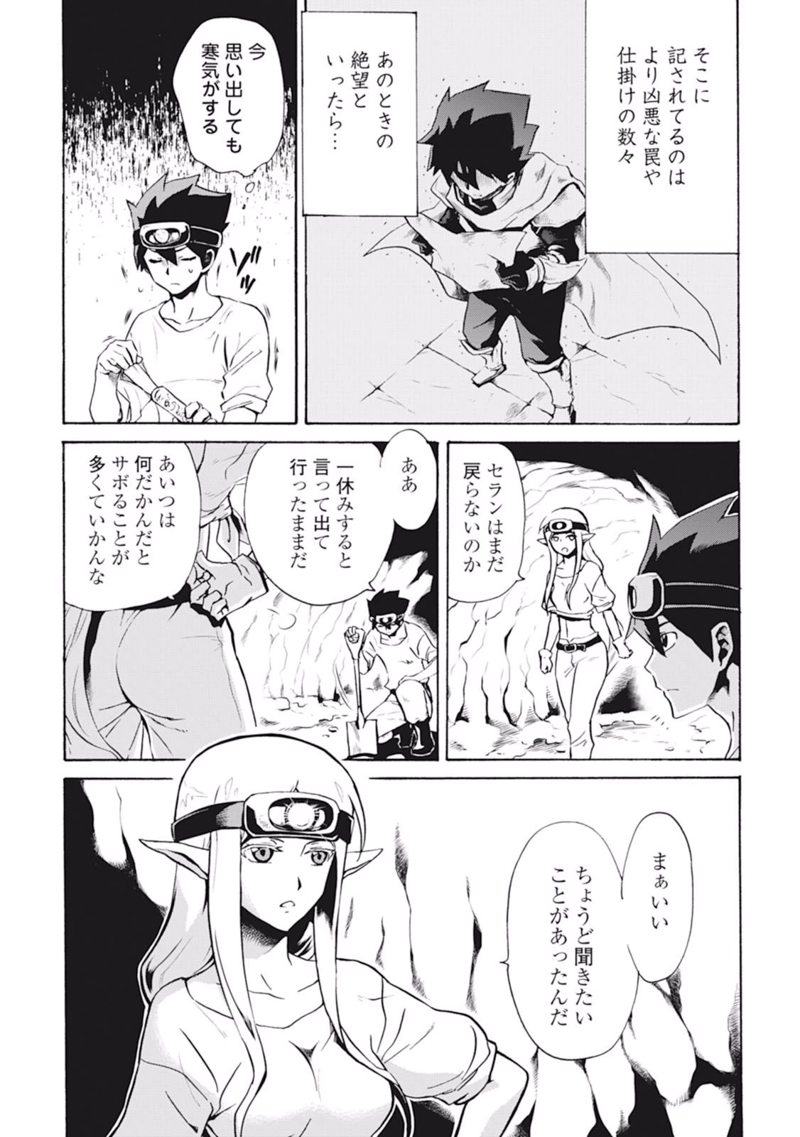 強くてニューサーガ 第5話 - 15