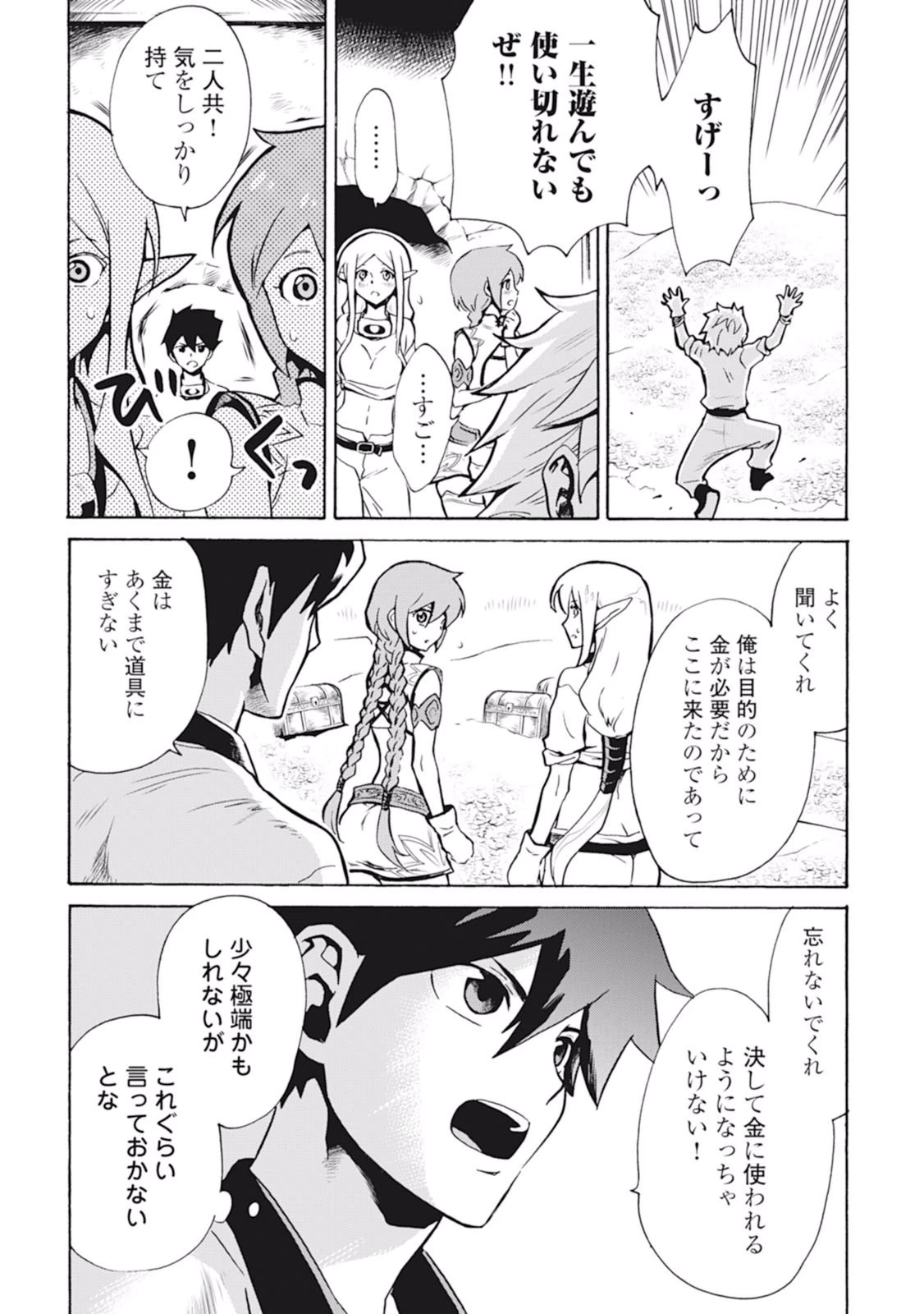 強くてニューサーガ 第5話 - 20