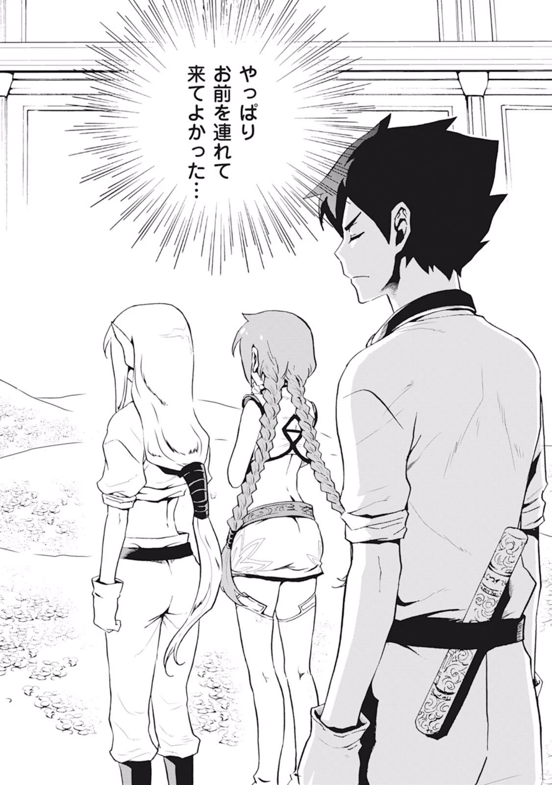 強くてニューサーガ 第5話 - 24