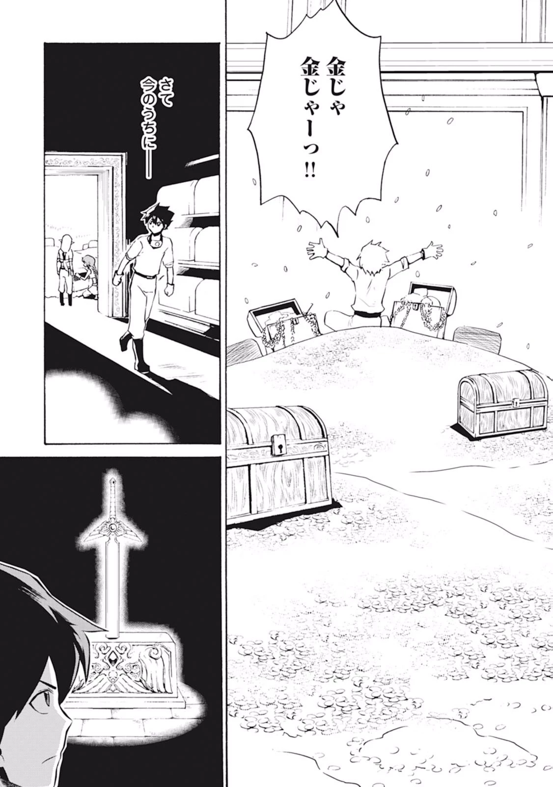 強くてニューサーガ 第5話 - 25