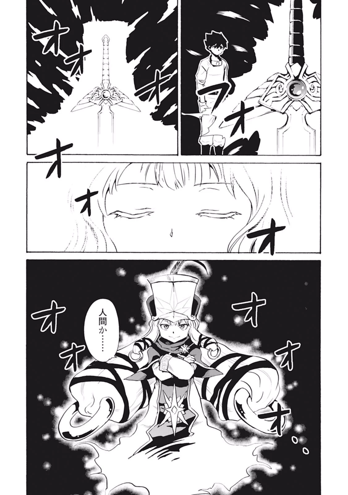 強くてニューサーガ 第5話 - 26