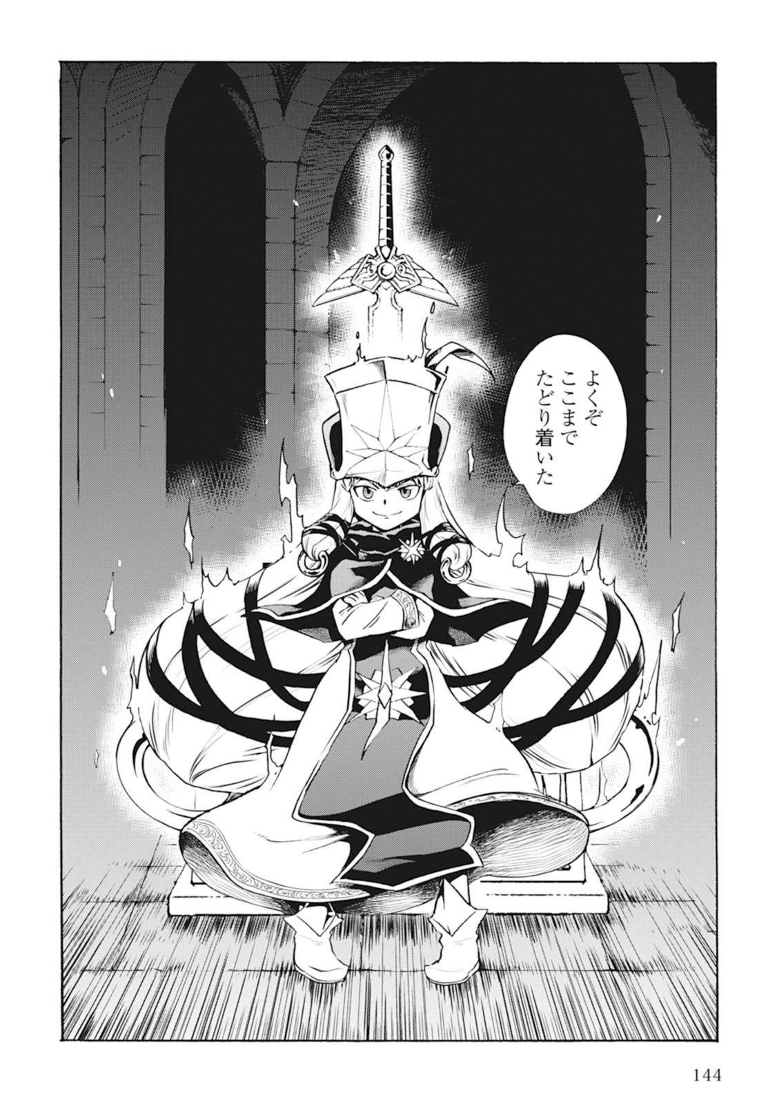 強くてニューサーガ 第6話 - 2