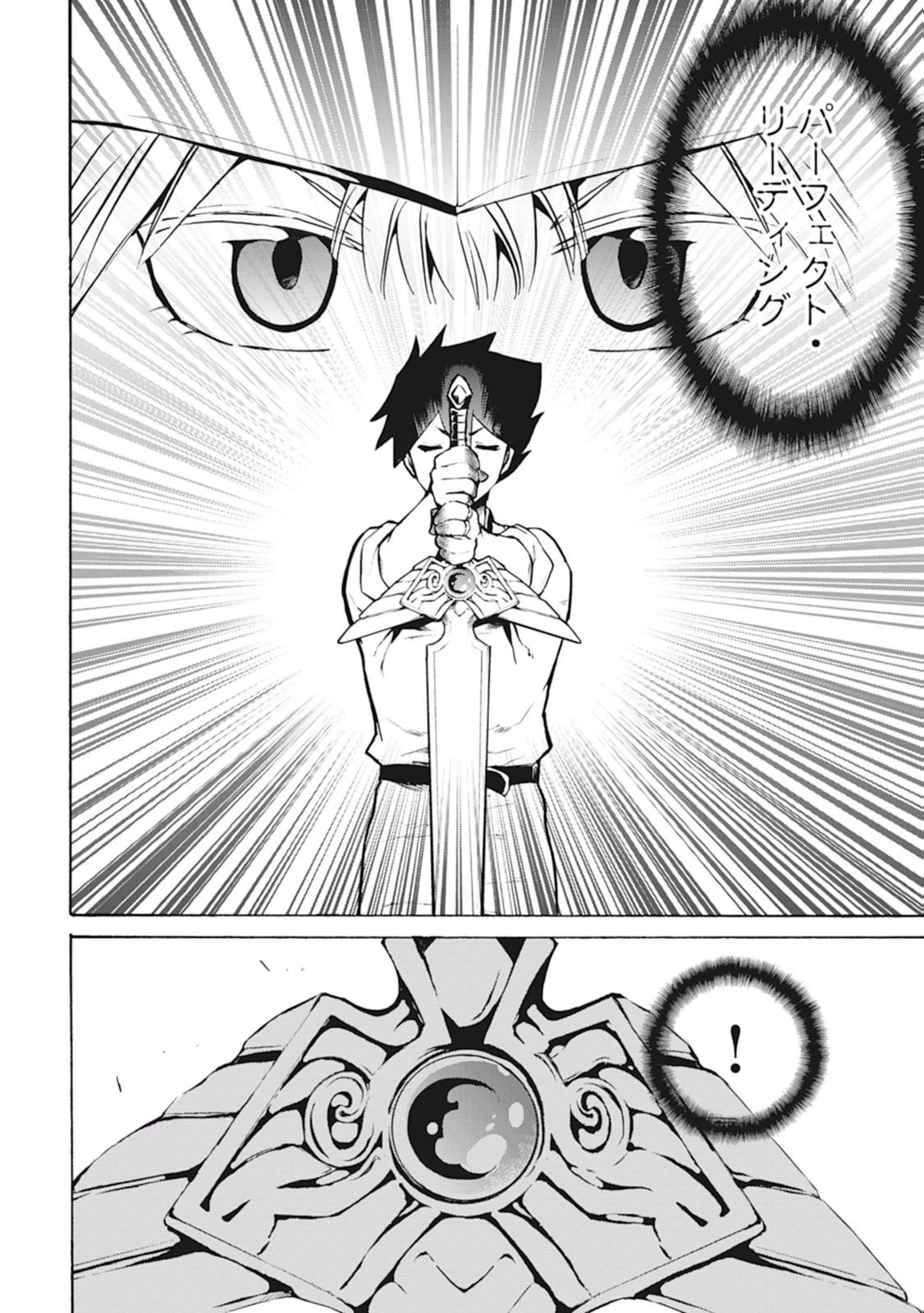 強くてニューサーガ 第6話 - 6