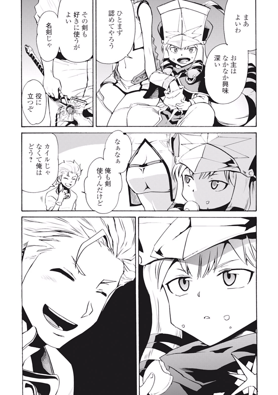 強くてニューサーガ 第6話 - 10