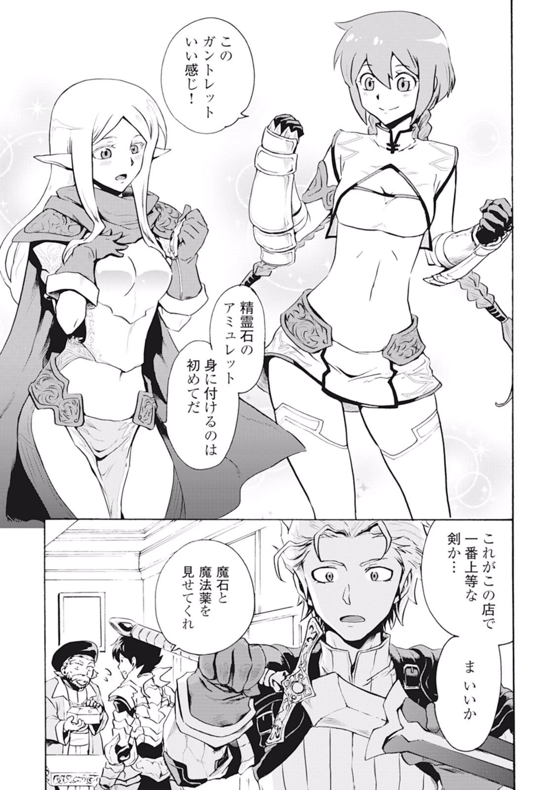 強くてニューサーガ 第6話 - 17