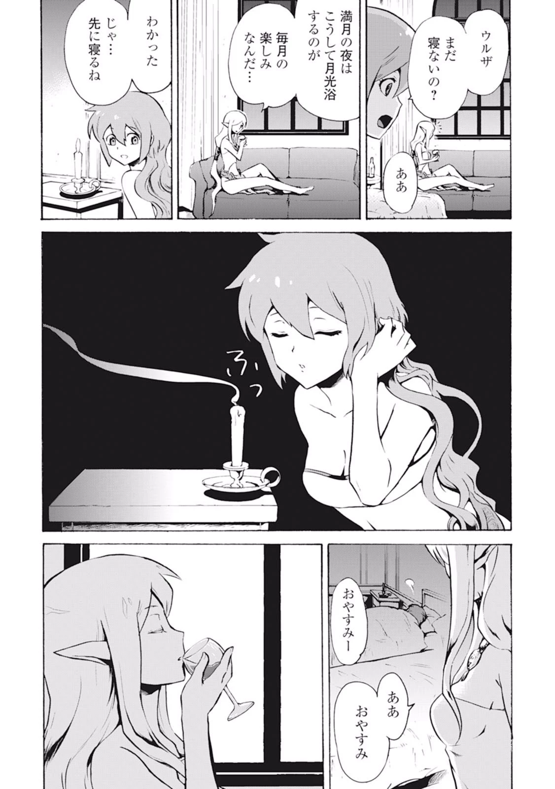 強くてニューサーガ 第7話 - 3