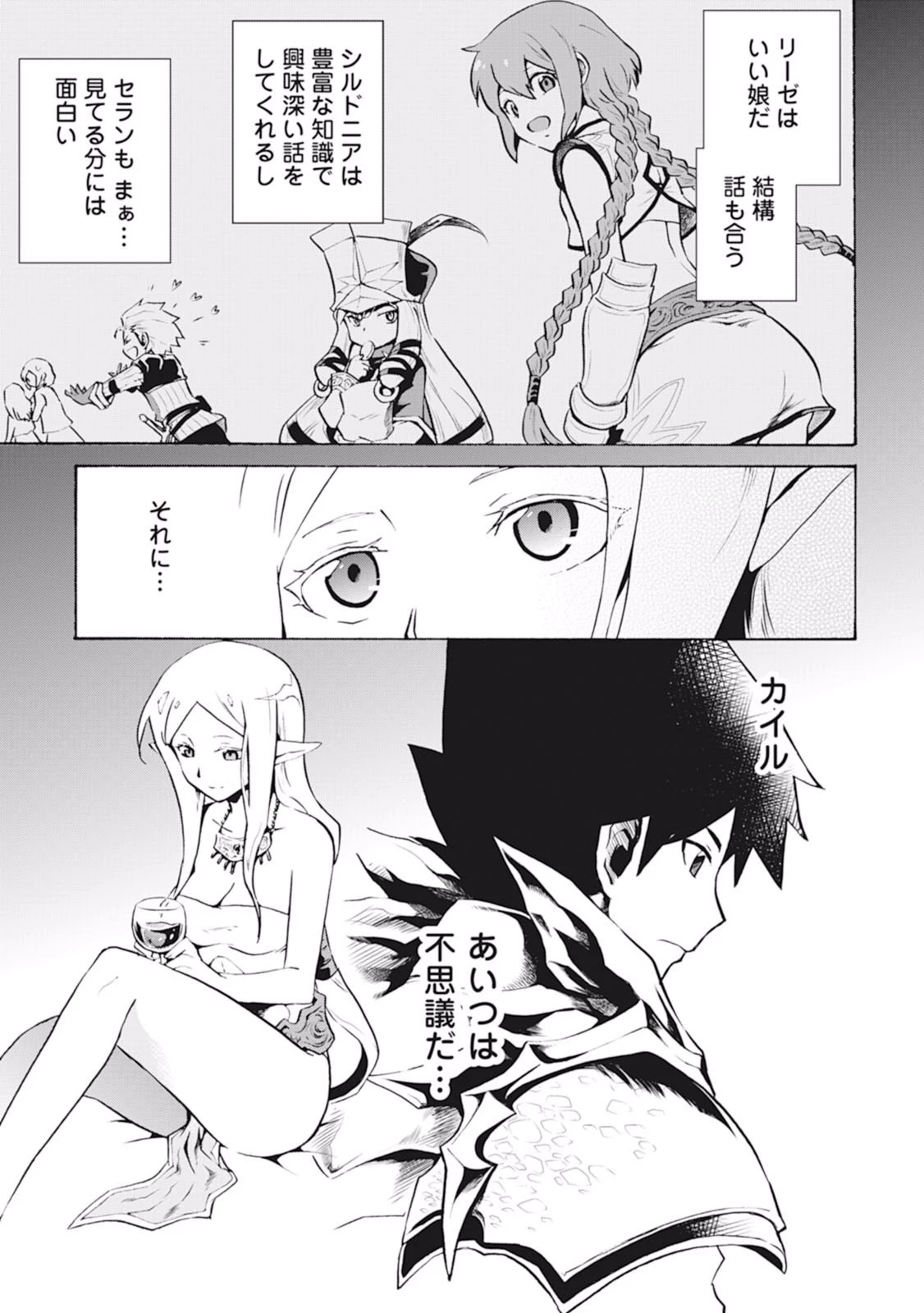 強くてニューサーガ 第7話 - 5