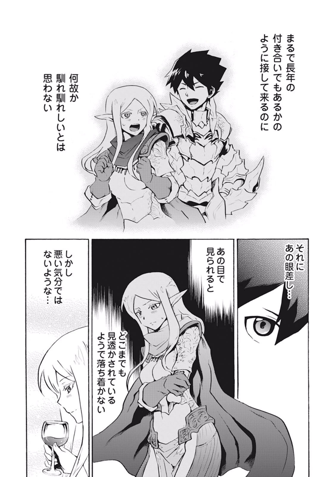 強くてニューサーガ 第7話 - 6