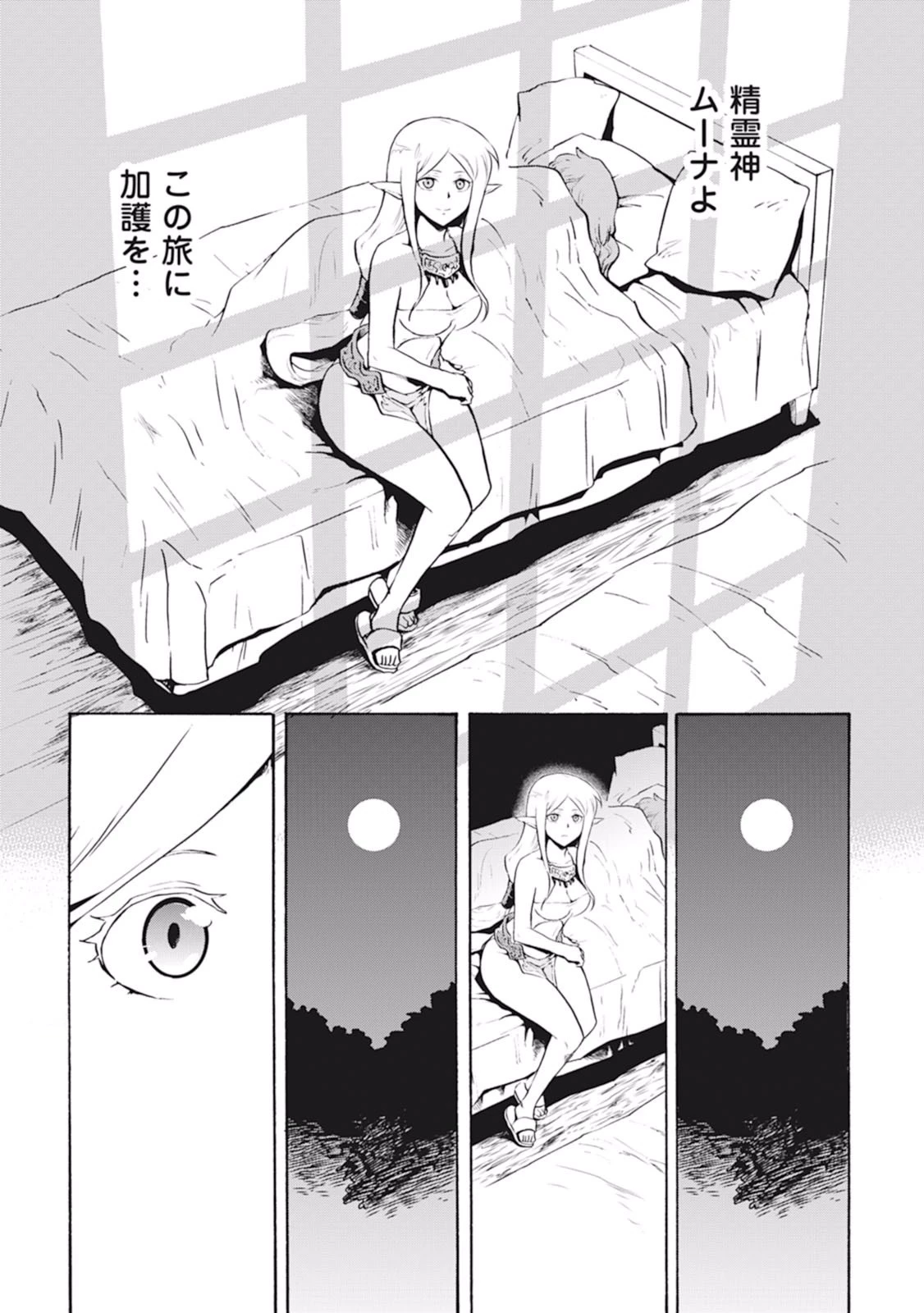 強くてニューサーガ 第7話 - 8