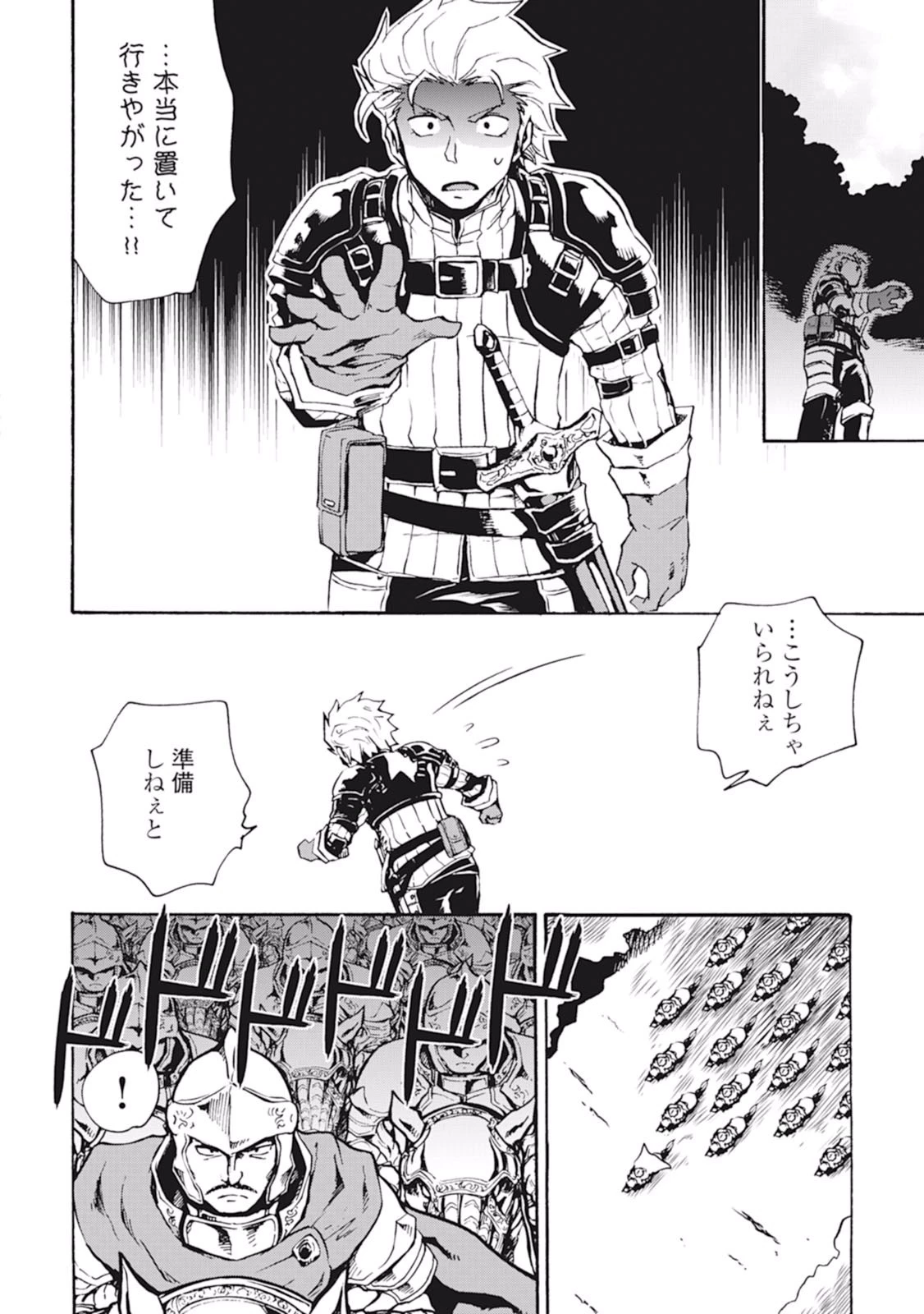 強くてニューサーガ 第11話 - 10