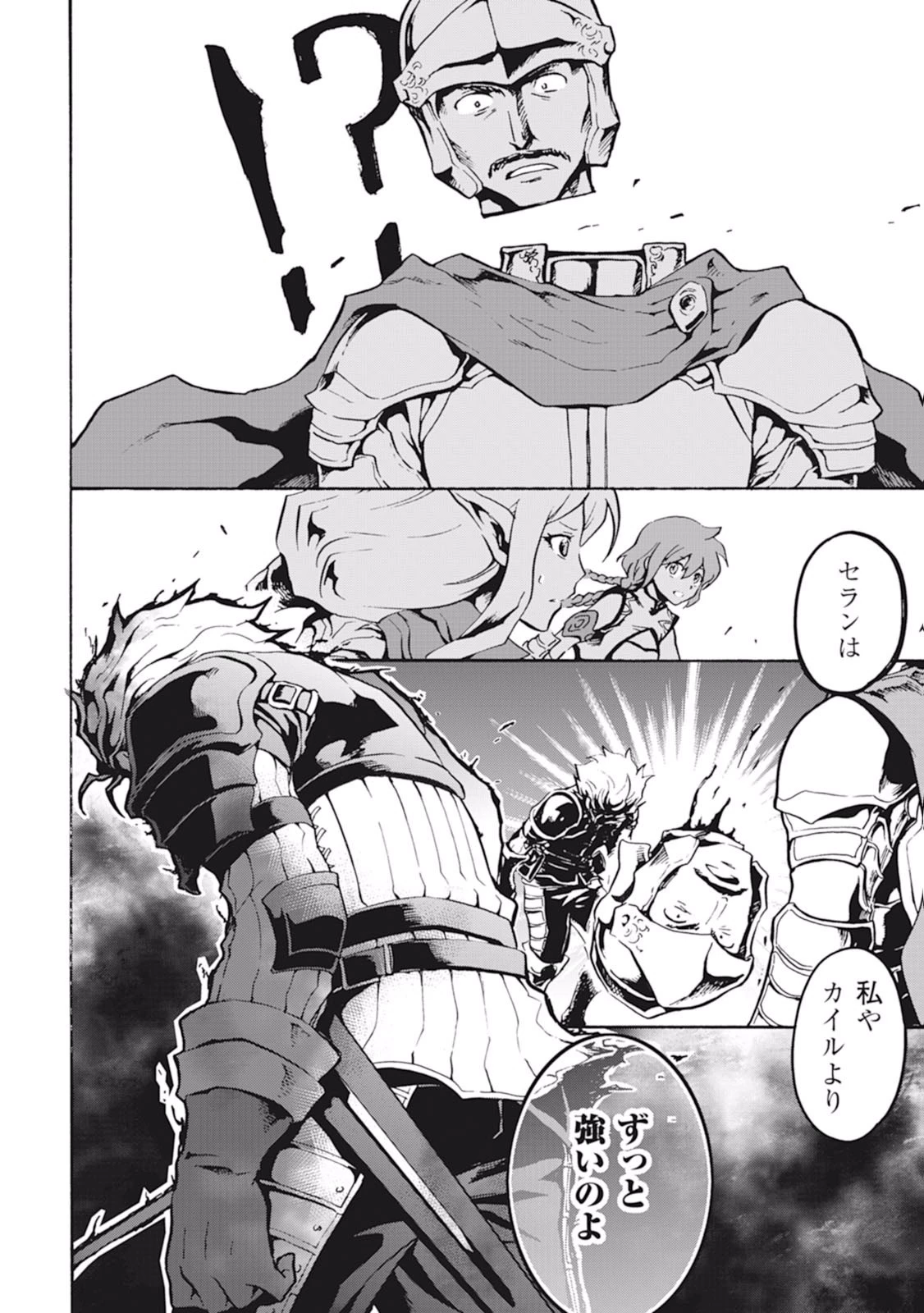 強くてニューサーガ 第11話 - 20