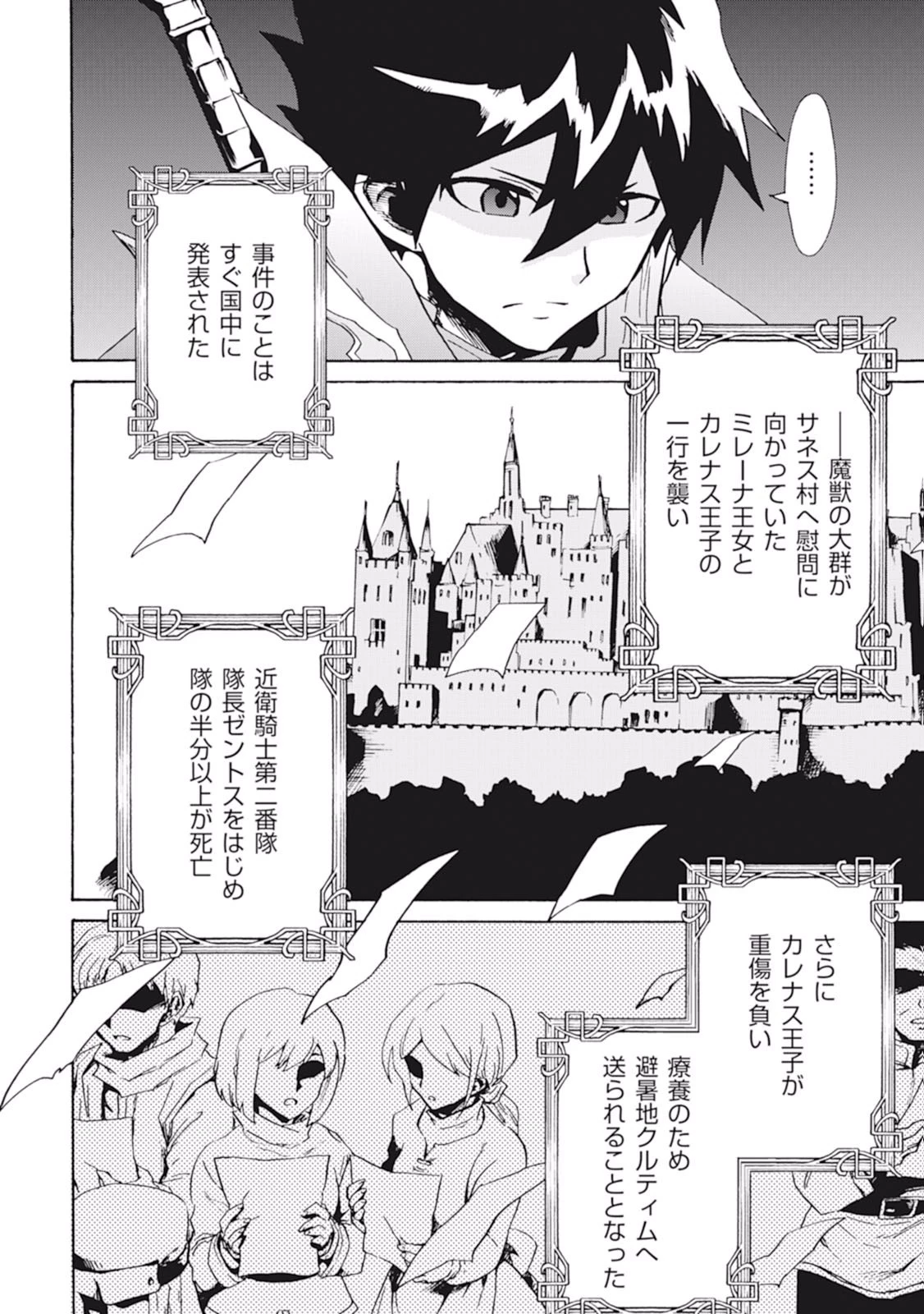 強くてニューサーガ 第14話 - 10