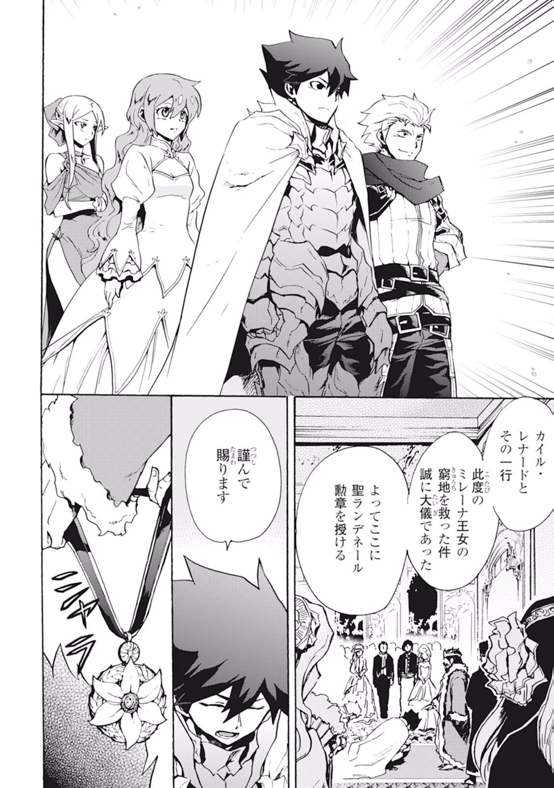 強くてニューサーガ 第14話 - 12