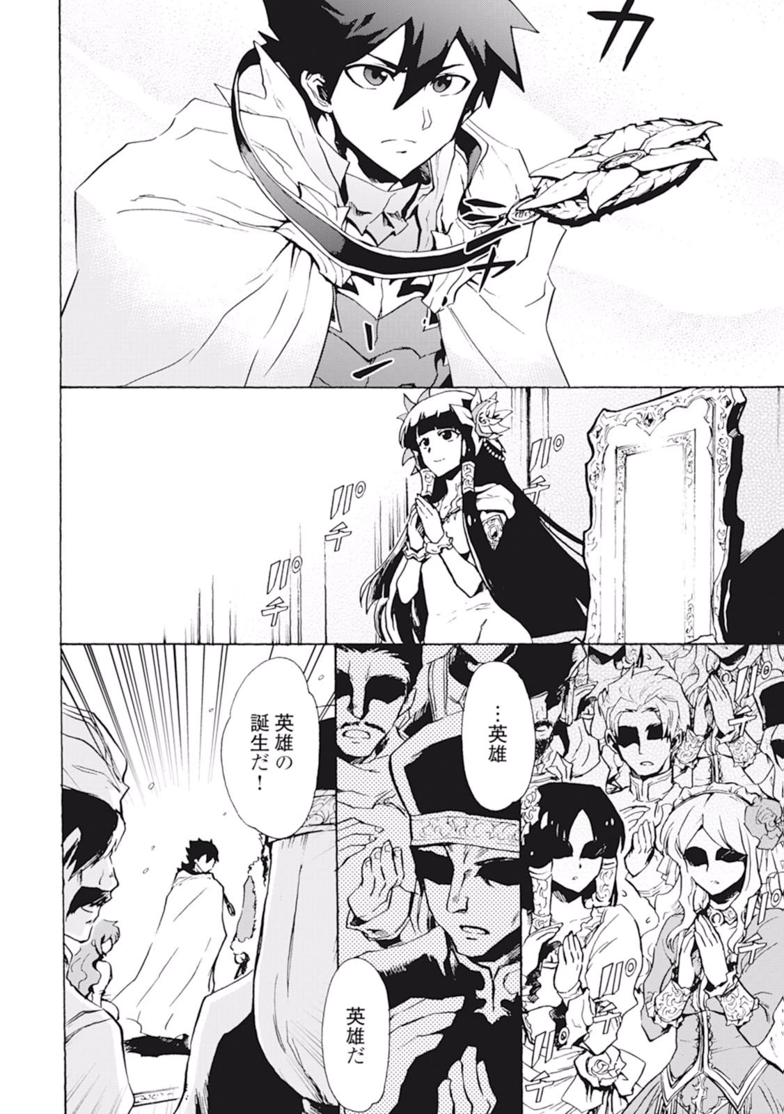 強くてニューサーガ 第14話 - 13