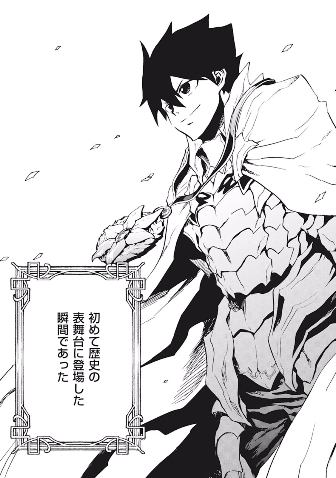 強くてニューサーガ 第14話 - 15