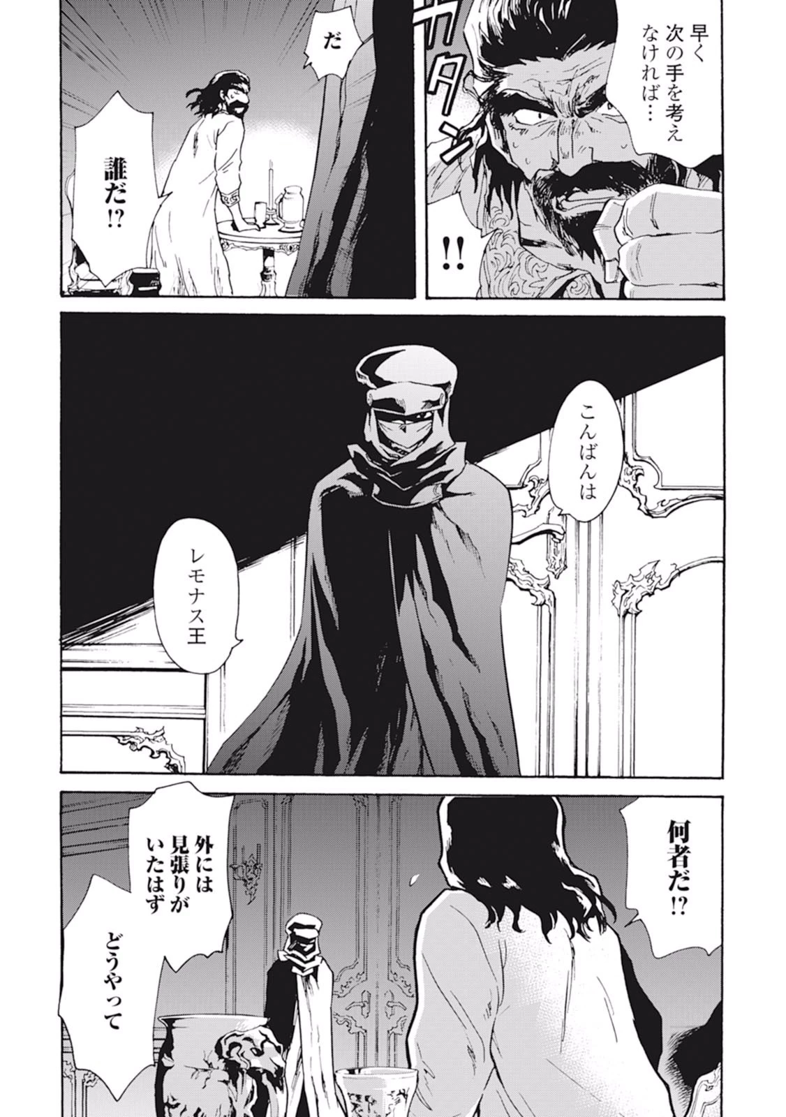 強くてニューサーガ 第14話 - 19