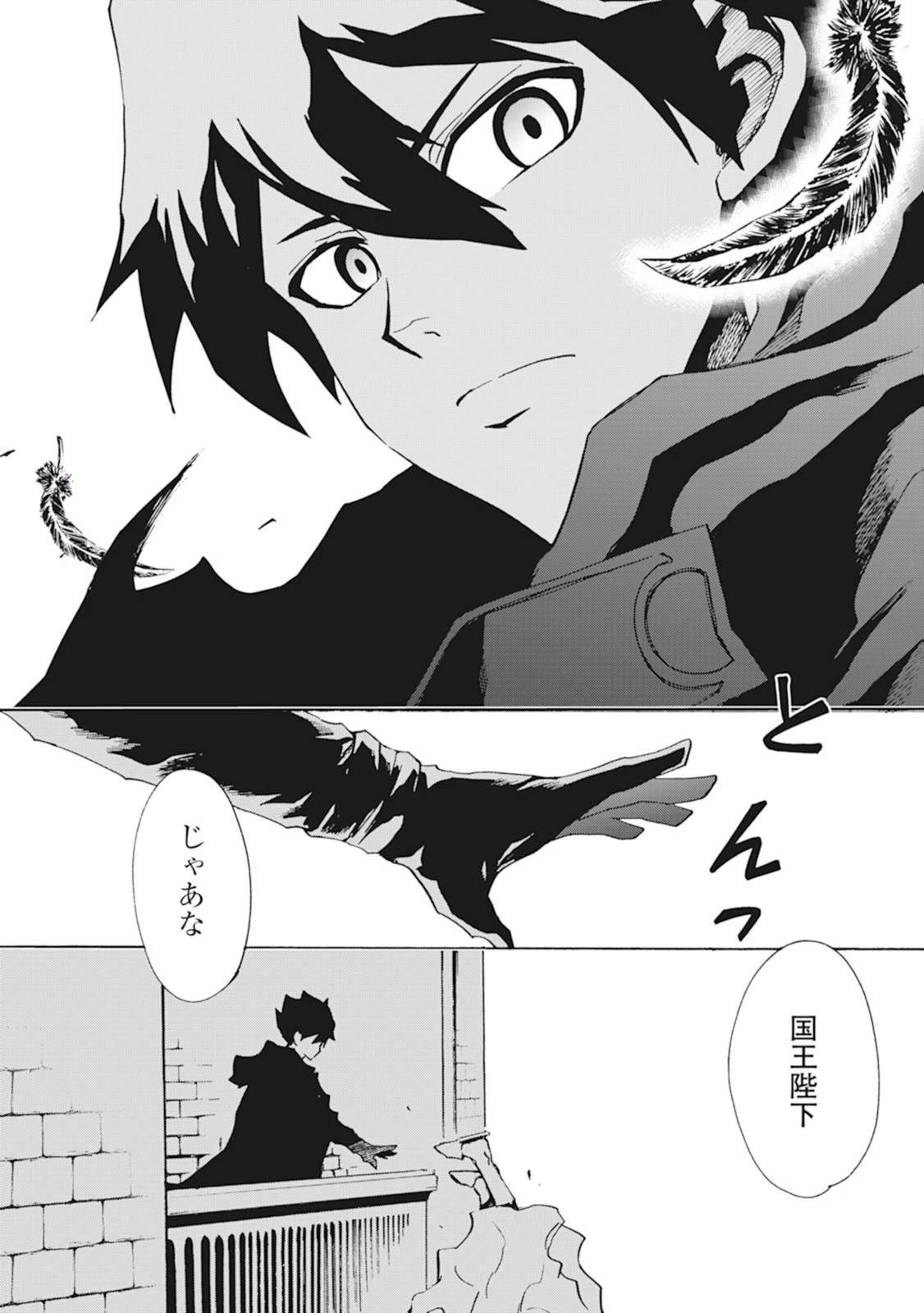 強くてニューサーガ 第14話 - 24