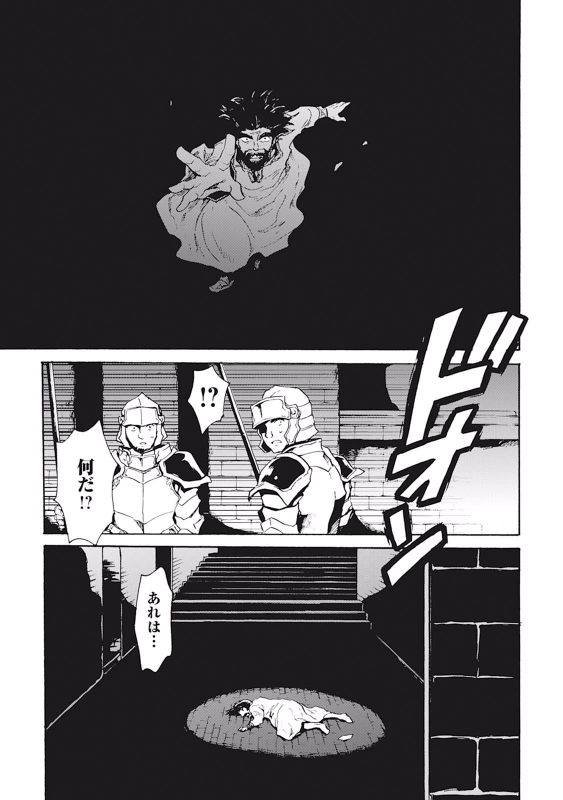 強くてニューサーガ 第14話 - 25