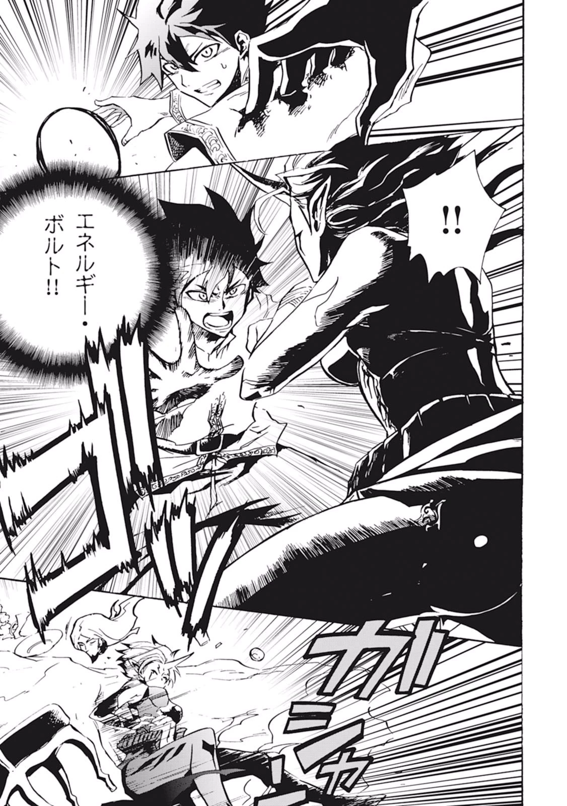 強くてニューサーガ 第19話 - 5