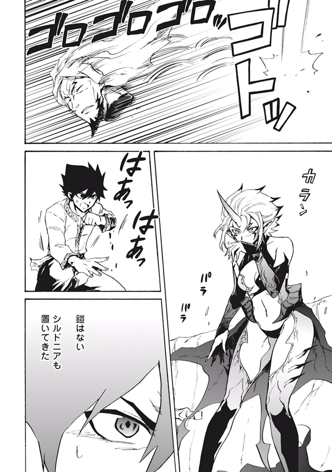 強くてニューサーガ 第19話 - 6