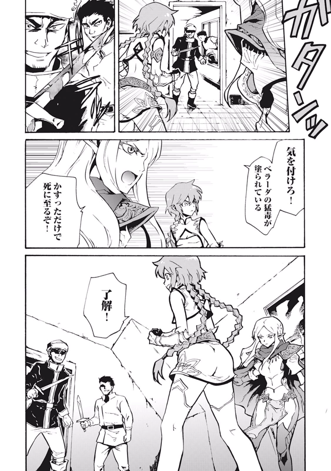 強くてニューサーガ 第19話 - 20