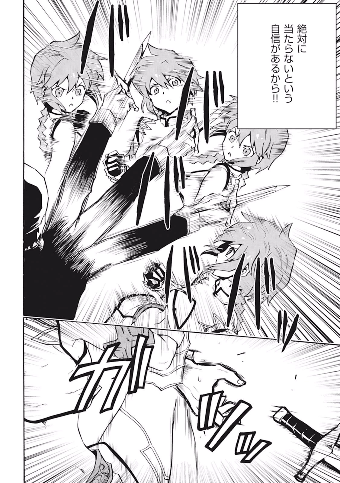 強くてニューサーガ 第20話 - 4