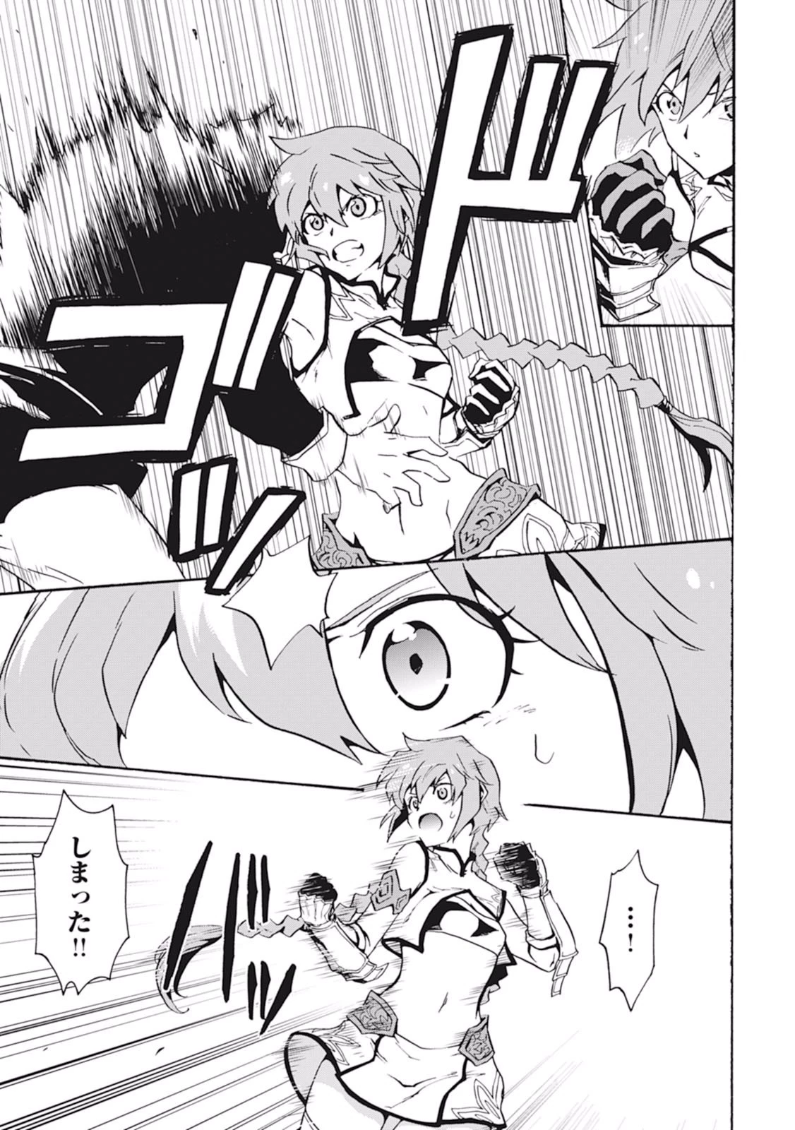 強くてニューサーガ 第20話 - 5