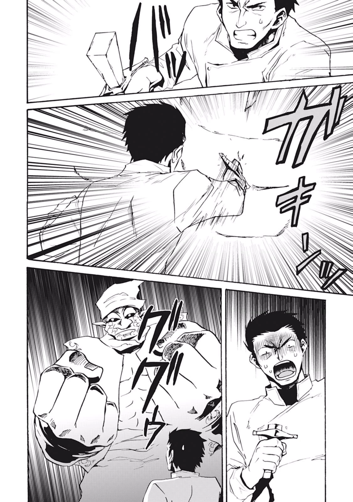 強くてニューサーガ 第20話 - 8